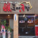 도야 족발보쌈 이미지