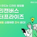 미리