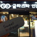 글라스타 동국대점 이미지