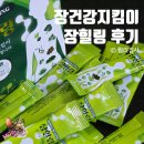 뽑아가즈아 | 변비에 좋은 음식 고민 끝! 변비직빵 티앤트리 장힐링 솔직 후기