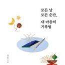 모든순간