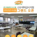 (주)평택해성환경 이미지