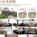 남해스크린골프연습장 이미지