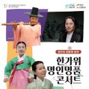 명품국악콘서트우리소리 네이버블로그