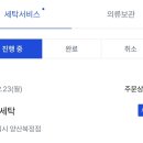 크린토피아양산지사 네이버블로그
