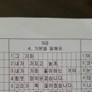 으뜸초등학교 이미지
