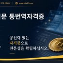 국제통번역학원