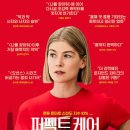 퍼펙트케어 이미지