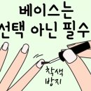 람보네일 이미지