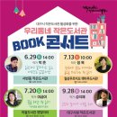 책마루작은도서관 이미지