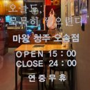 오송마왕족발 이미지