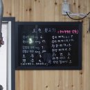 도원뒷고기 이미지