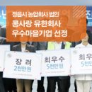 농업회사법인 콩사랑 유한회사 이미지