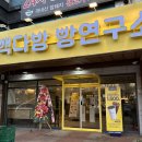 뉴빵빵베이커리 이미지