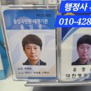 행정사 유정용 사무소 이미지