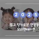 맑고향기로운어린이집 이미지