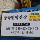 장곡민박산장 이미지