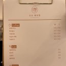 슈슈베이킹