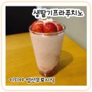 이디야(용현점) 이미지