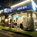 바른초밥 상무점 네이버블로그