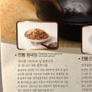 소화성가정 | 순창성가정식품 국산콩 청국장 밀키트