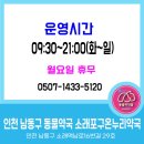 인천남동구동물약국 이미지