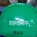 경성이엔씨(주)