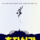 건축사사무소 성우 | [공유][서평] 초자신감_라온북 (9/8 발표)