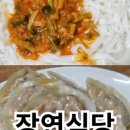 장연식당 이미지