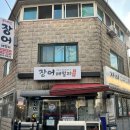장어패밀리 이미지