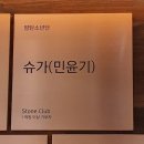 병원에 붙은 슈가 기부기념 타일 ㅈㅇ방탄 이미지