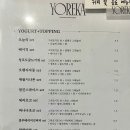요레카