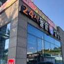 24시돌솥밥 설렁탕 이미지