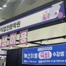 위드펫직업전문학원 네이버블로그