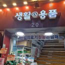 방한용품 월동준비하기 알파디씨마트
