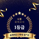 월성동 고등영어학원, 파닉스부터 함께한 홍*진 학생의 1등급 성장 스토리