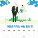 채움피아노음악학원 이미지
