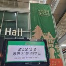 이화산장 | 히가시노 게이고 가면산장 살인사건 연극 한국초연 내돈내산 솔직후기 이화여자대학교 삼성홀