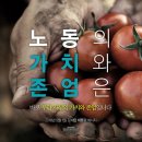 인생의 밑바닥에서 깨달은 진정한 노동의 가치 이미지