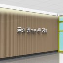 범물초등학교 이미지