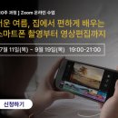 스마트폰강좌 이미지