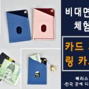 한국가죽공예협동조합 이미지