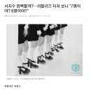 서지수 컴백할까?…러블리즈 티저 보니 "7명이야? 8명이야?" 이미지