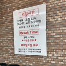 원주태장동쭈꾸미 맛집 돗가비태장점 후기 내돈내산