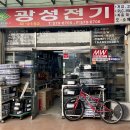 광성전기조명 티스토리