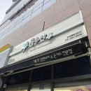 국수나무화성 | 봉담 국수나무 포장 후기 | 아쿠아돈까스, 낙지덮밥 맛있게 즐기기 (+ 의자까지 눈에 띄었던 곳)