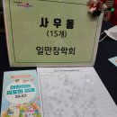 사회적협동조합 김포아이사랑센터