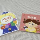 아이엠덴탈 | [당첨후기]베베숲 마음박스 9월 당첨후기