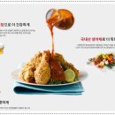 처가집양념치킨 이미지