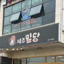 이호테우 해변 맛집 제주밀당 문어갈비 떡볶이 로컬푸드 리얼 후기